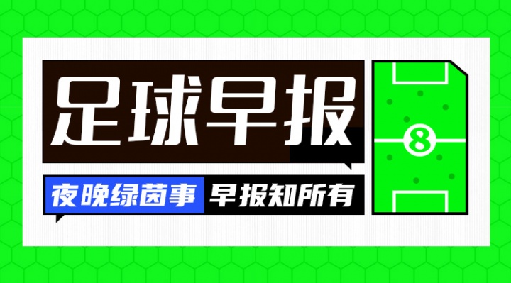 九游娱乐官方-京多安再度告别曼城，早报带来最新动态